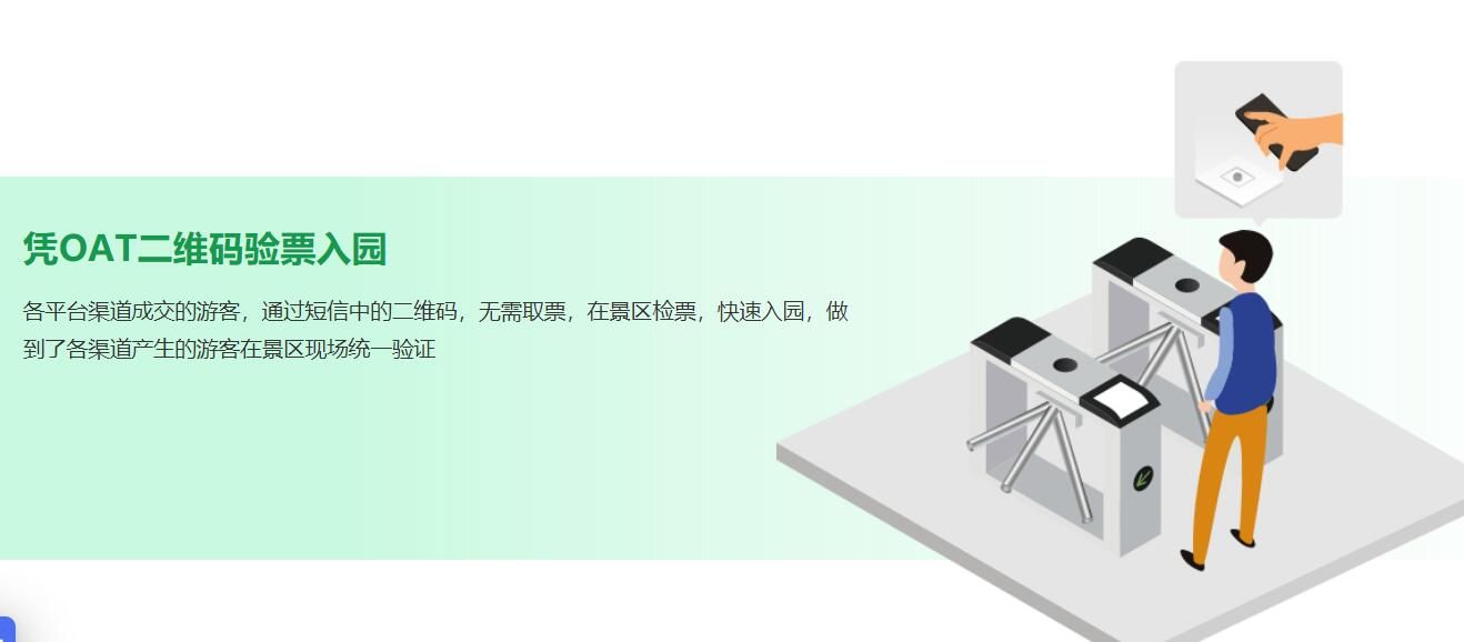 1635262591763614.jpg 游乐场票务管理系统和美团订票系统对接2.jpg