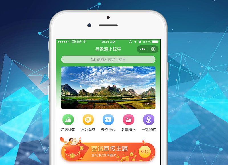 1635522108587537.jpg 景区年卡营销1.jpg