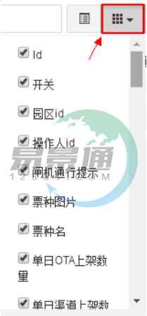 易景通景区票务系统：开关控件