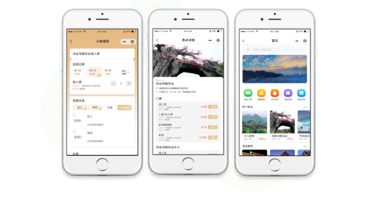 旅游景点分时段预约系统 旅游景点分时段预约系统