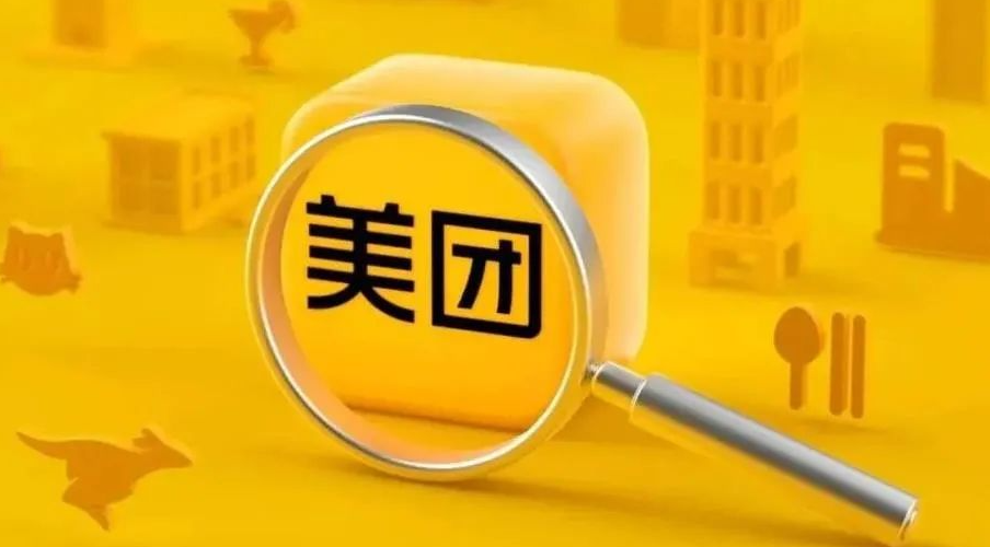 易景通景区票务系统实现美团门票对接