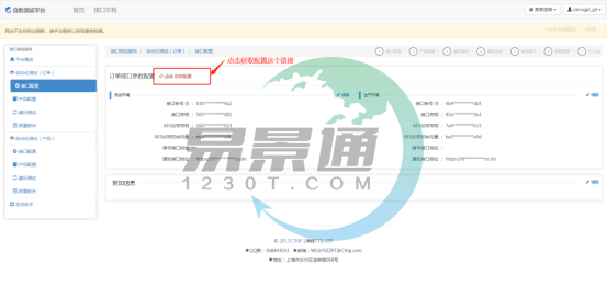 票务系统接入携程 票务系统接入携程