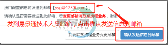 票务系统携程门票对接 票务系统携程门票对接