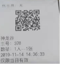 手持售检票机批量重新打印 手持售检票机批量重新打印