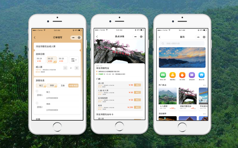 景区实名制购票系统 景区实名制购票系统