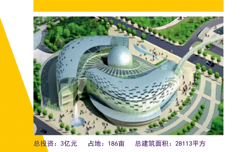 科技馆票务系统 科技馆票务系统