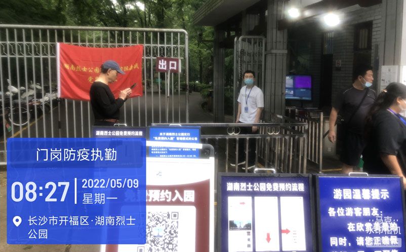 景区票务系统对接健康码 景区票务系统对接健康码