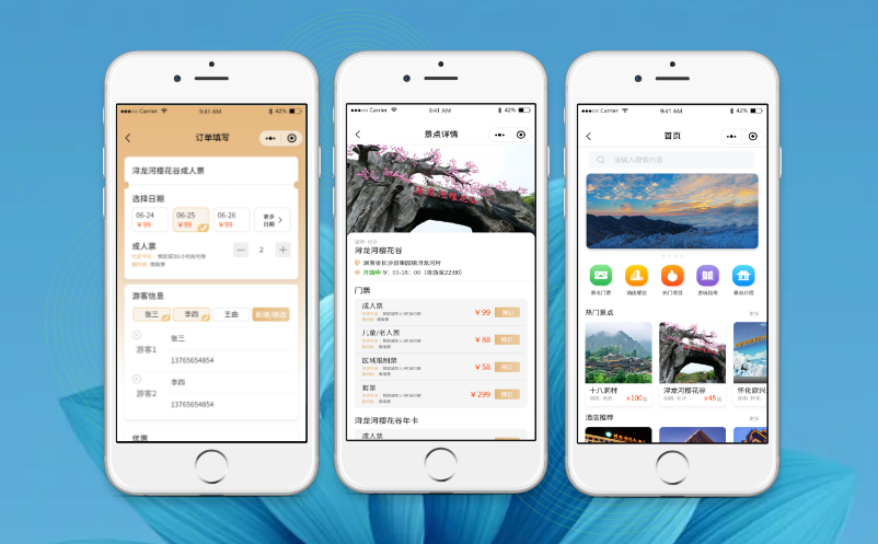 景区票务系统分流限流措施 景区票务系统分流限流措施