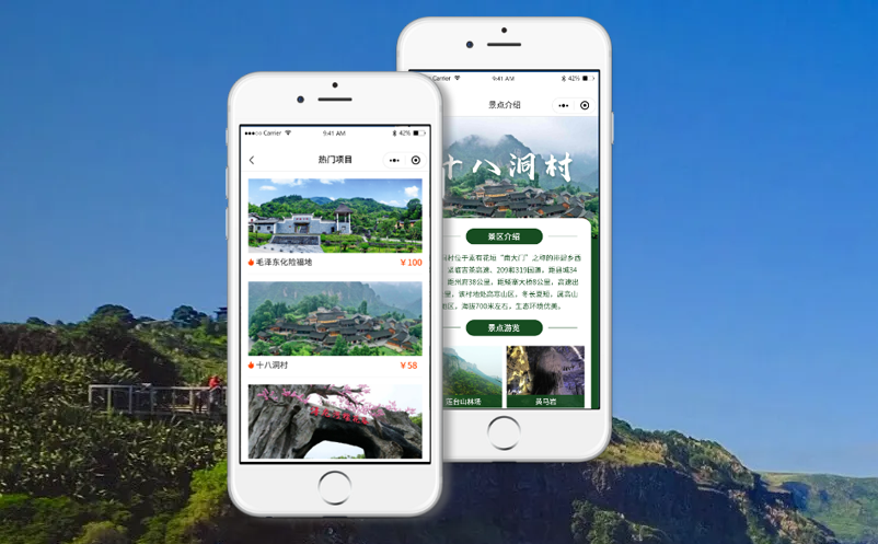 山东景区票务系统 山东景区票务系统