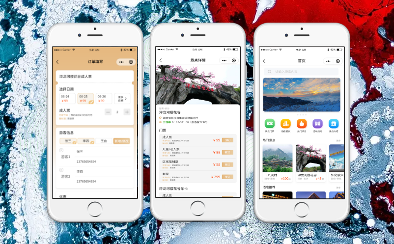 景区微信购票系统 景区微信购票系统