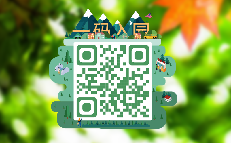 购票系统和健康码平台对接 购票系统和健康码平台对接