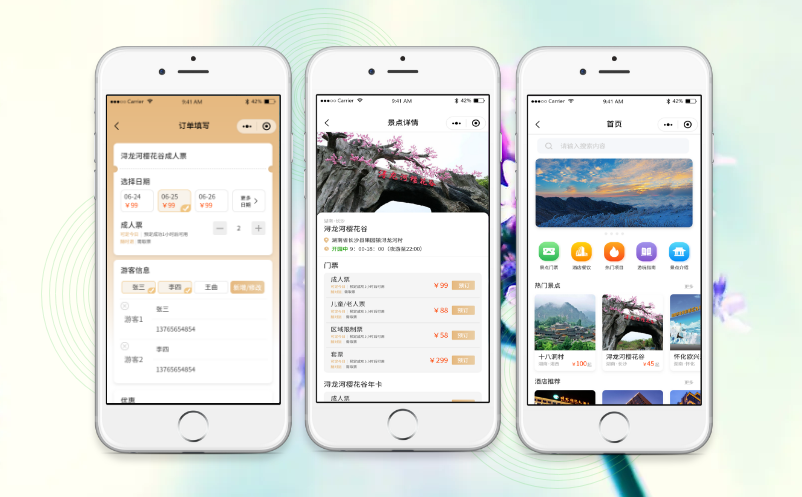 微信购票系统 微信购票系统