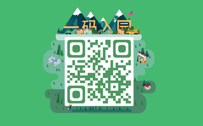 健康码平台接入景区票务系统 健康码平台接入景区票务系统