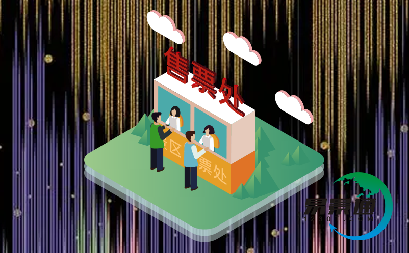 景区云票务系统 景区云票务系统