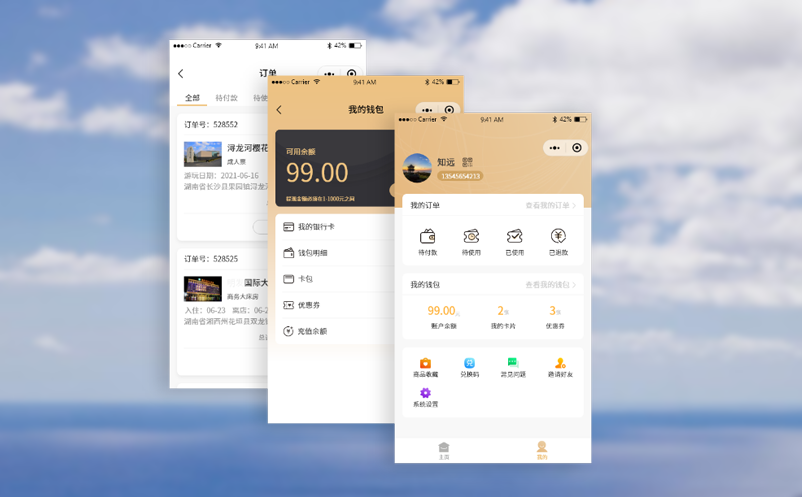景区微信公众号开发 景区微信公众号开发