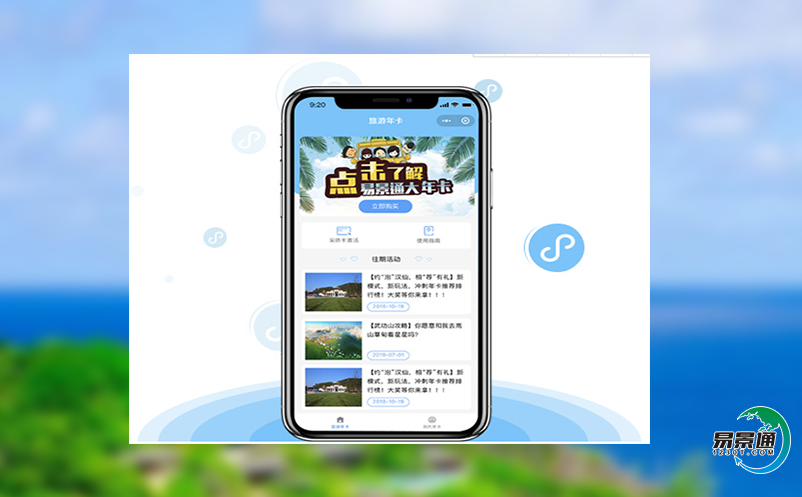 旅游景点票务系统在景区实际应用中的好处? 旅游景点票务系统在景区实际应用中的好处?