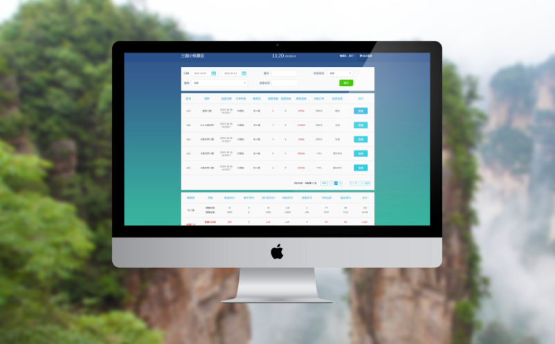 景区智慧票务系统 景区智慧票务系统