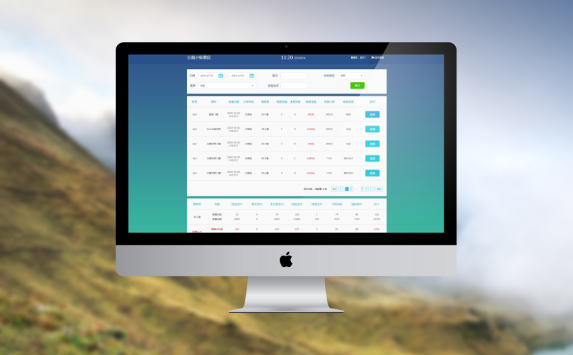 旅游景点电子票务系统 旅游景点电子票务系统