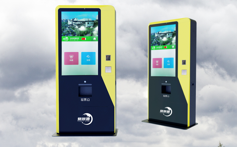 景区售票终端设备 景区售票终端设备