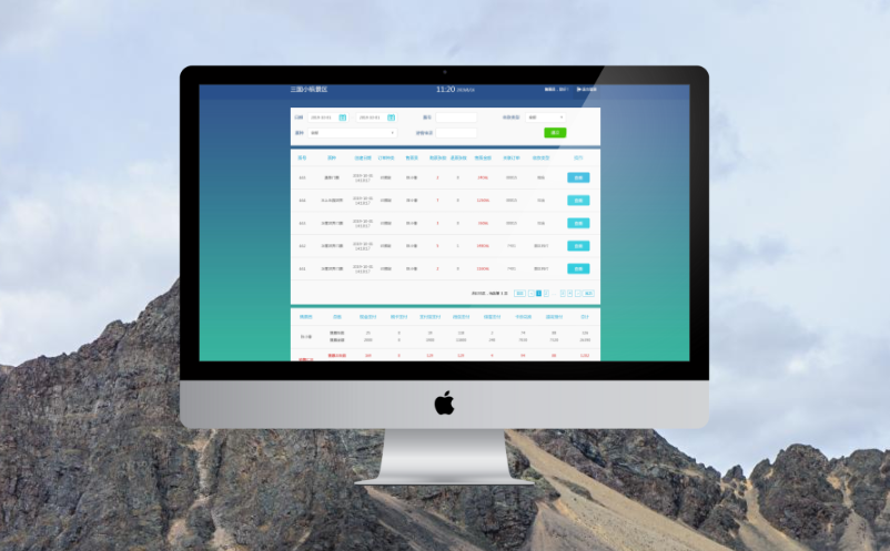 景区票务系统 景区票务系统