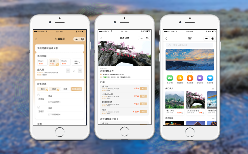 旅游微信营销平台 旅游微信营销平台