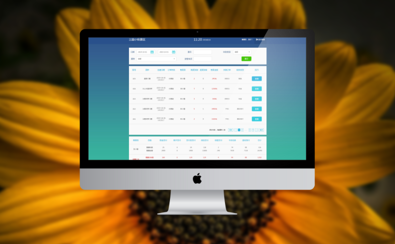 电子票务管理系统 电子票务管理系统