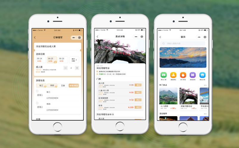 景区小程序售票 景区小程序售票