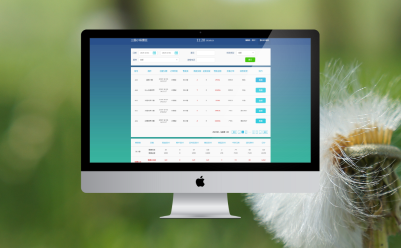 景区智能售票系统 景区智能售票系统