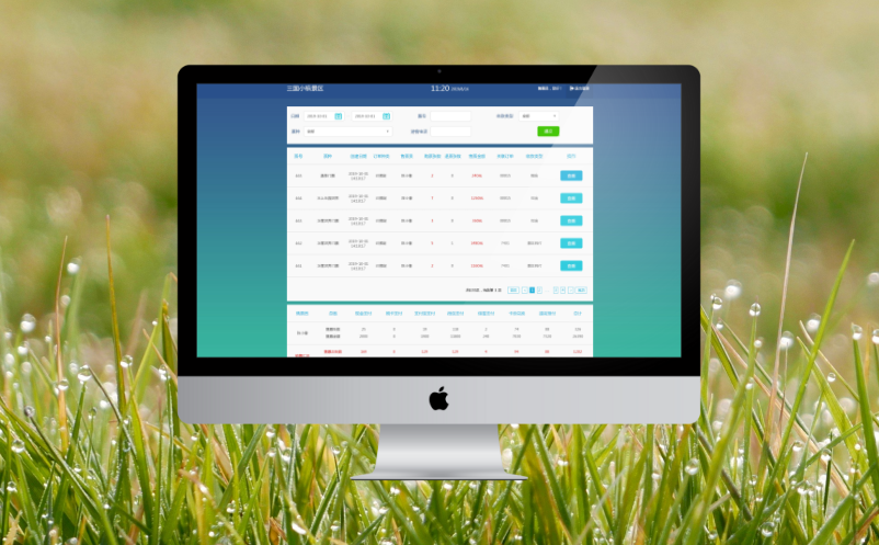 景区票务管理系统 景区票务管理系统