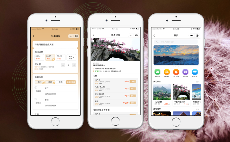 景区票务系统价格 景区票务系统价格