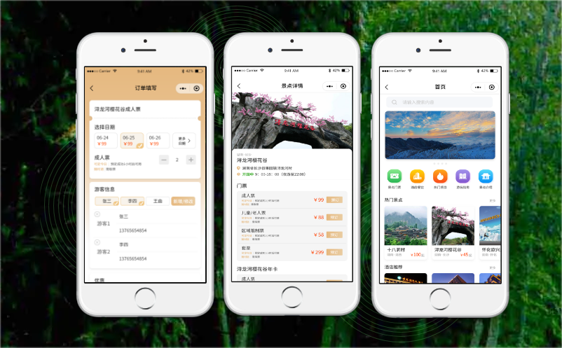 景区预约小程序 景区预约小程序
