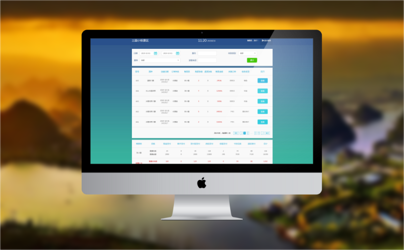 景区售票系统 景区售票系统