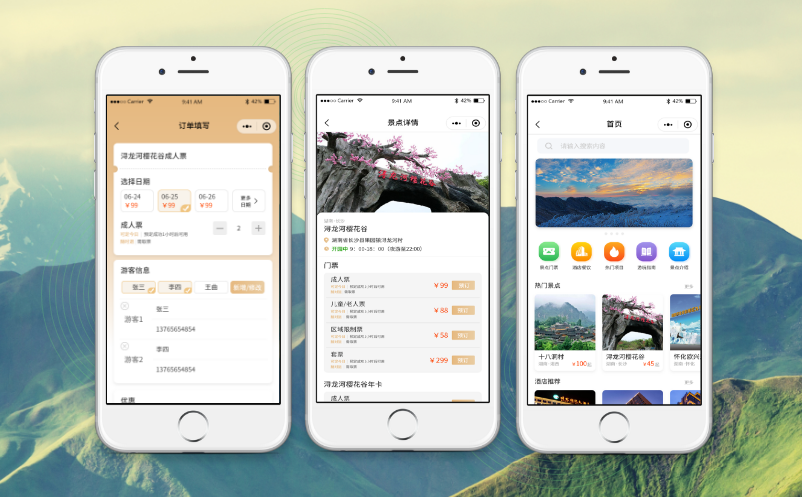 景区实名预约系统 景区实名预约系统