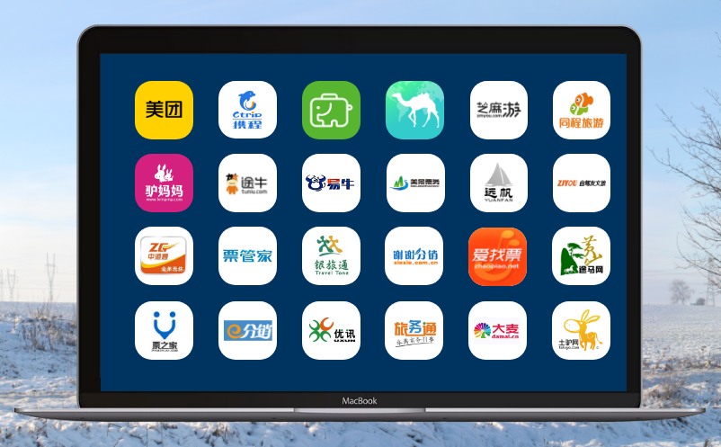 全域旅游分销系统 全域旅游分销系统