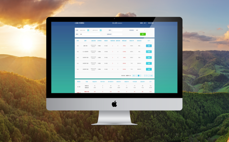 景区门票管理系统 景区门票管理系统