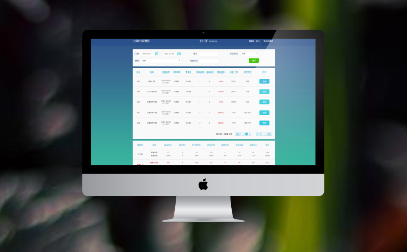 旅游电子票务系统 旅游电子票务系统