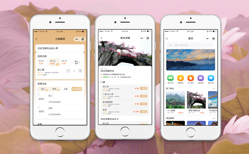 微信小程序售票系统 微信小程序售票系统