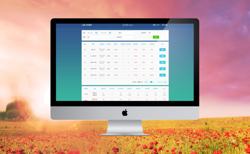 景区联盟售票管理系统 景区联盟售票管理系统