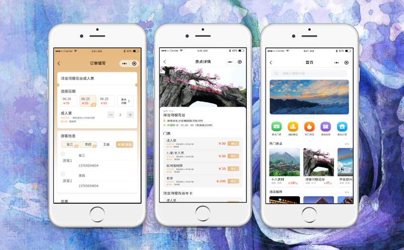 景区对接小程序商城购票 景区对接小程序商城购票